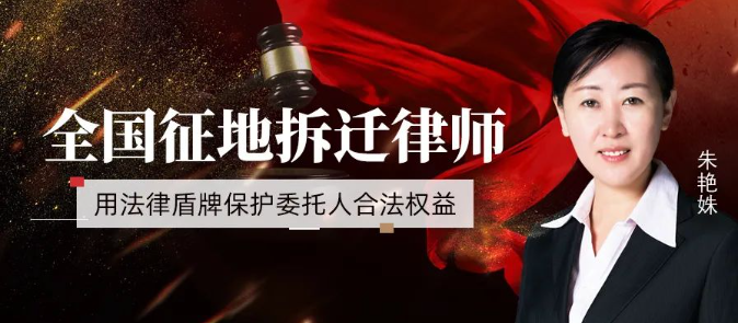 朱艷姝律師再創(chuàng)佳績(jī)：經(jīng)辦案件入選律協(xié)《二審再審改判案例》